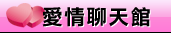 校園正妹牆